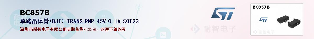 BC857Bıۺͼ