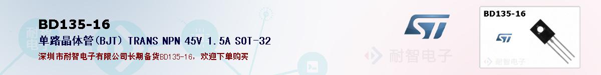 BD135-16ıۺͼ