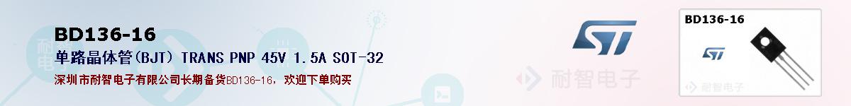 BD136-16ıۺͼ