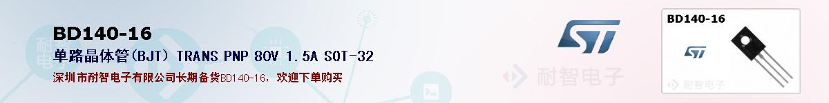 BD140-16ıۺͼ