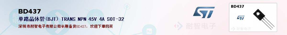 BD437ıۺͼ