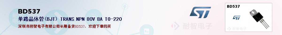 BD537ıۺͼ