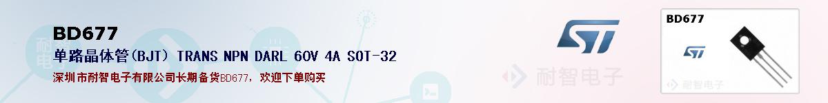 BD677ıۺͼ