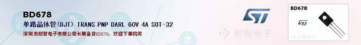 BD678ıۺͼ