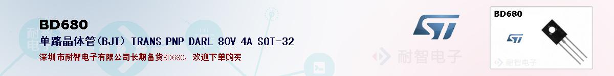 BD680ıۺͼ