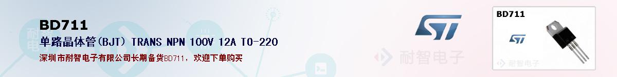 BD711ıۺͼ