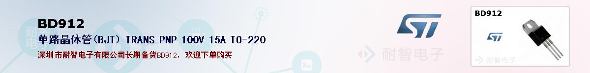 BD912ıۺͼ