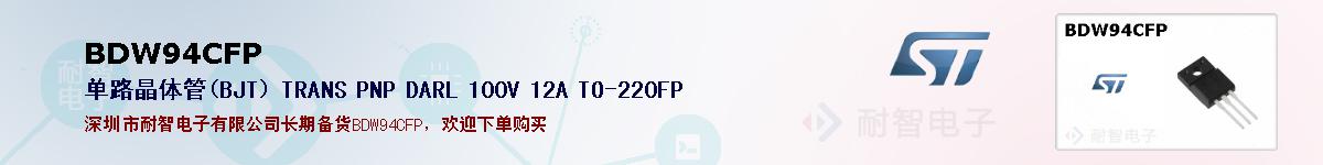 BDW94CFPıۺͼ