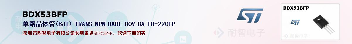 BDX53BFPıۺͼ