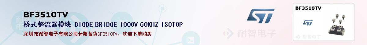 BF3510TVıۺͼ