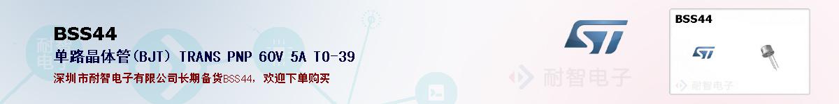 BSS44ıۺͼ
