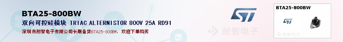 BTA25-800BWıۺͼ