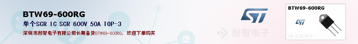 BTW69-600RG�ı��ۺͼ�������