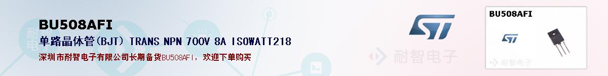BU508AFIıۺͼ