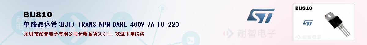 BU810ıۺͼ