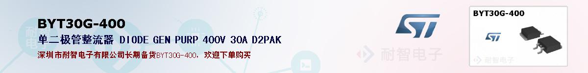 BYT30G-400ıۺͼ