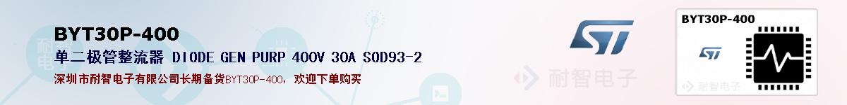 BYT30P-400ıۺͼ