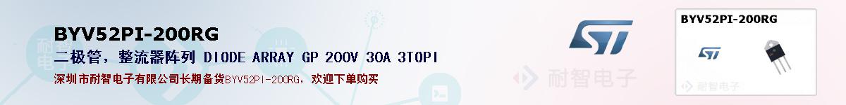 BYV52PI-200RGıۺͼ