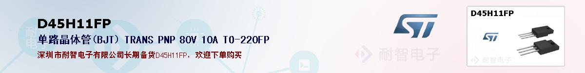 D45H11FPıۺͼ