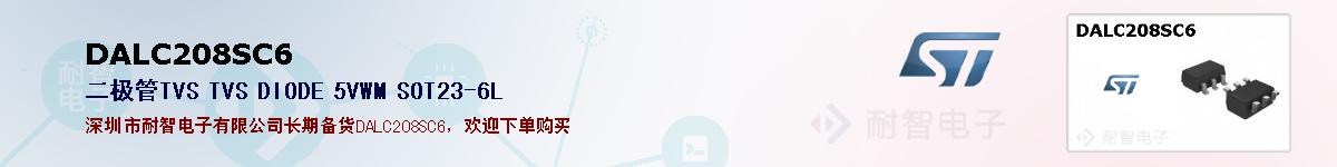 DALC208SC6ıۺͼ