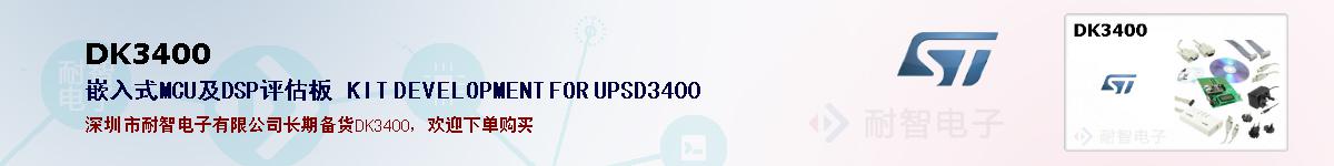 DK3400ıۺͼ