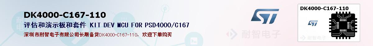 DK4000-C167-110ıۺͼ