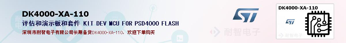 DK4000-XA-110ıۺͼ