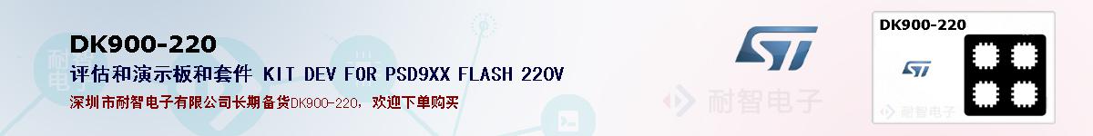 DK900-220ıۺͼ