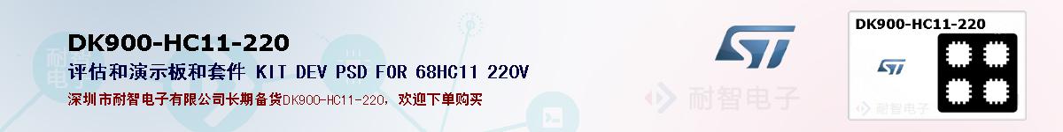 DK900-HC11-220ıۺͼ