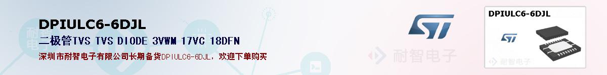 DPIULC6-6DJLıۺͼ