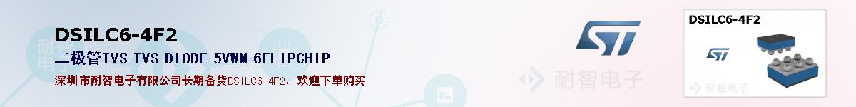 DSILC6-4F2ıۺͼ