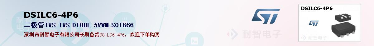 DSILC6-4P6ıۺͼ