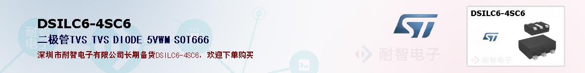DSILC6-4SC6ıۺͼ
