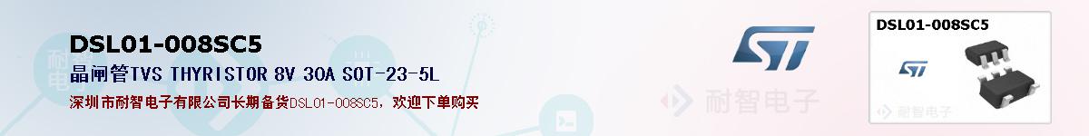DSL01-008SC5ıۺͼ