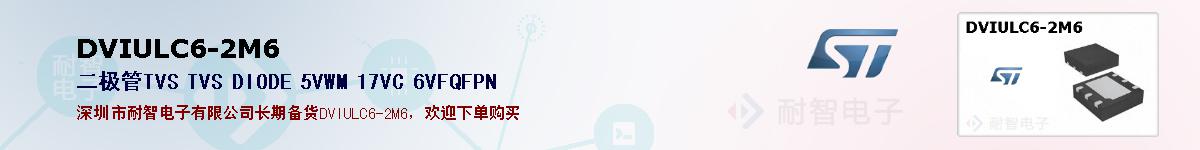 DVIULC6-2M6ıۺͼ