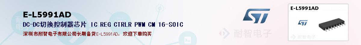 E-L5991ADıۺͼ
