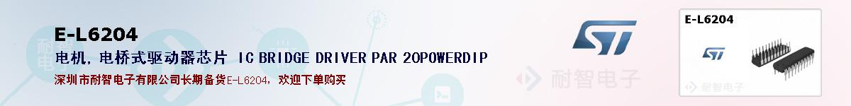 E-L6204ıۺͼ