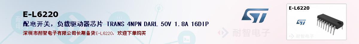 E-L6220ıۺͼ