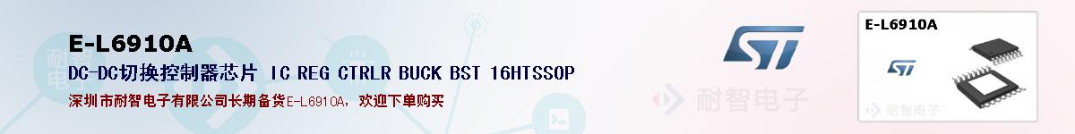 E-L6910Aıۺͼ