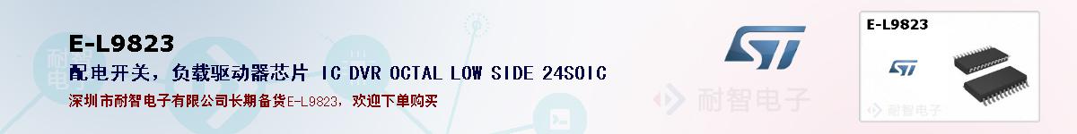 E-L9823ıۺͼ