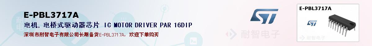 E-PBL3717Aıۺͼ