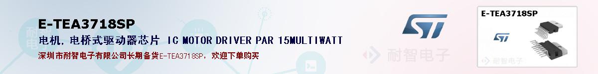 E-TEA3718SPıۺͼ