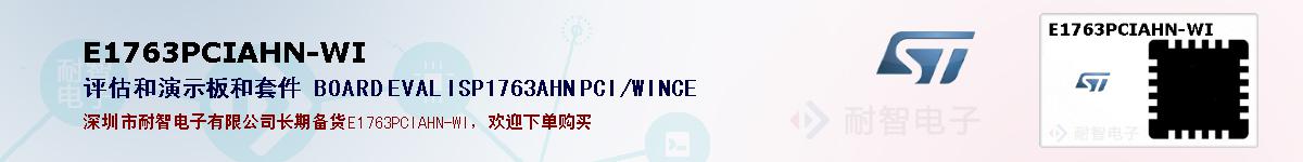 E1763PCIAHN-WIıۺͼ