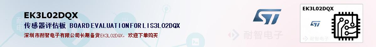 EK3L02DQXıۺͼ
