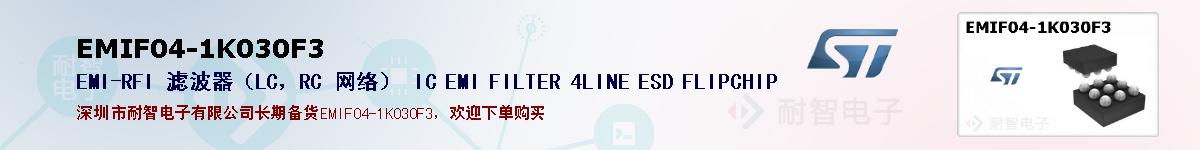 EMIF04-1K030F3�ı��ۺͼ�������