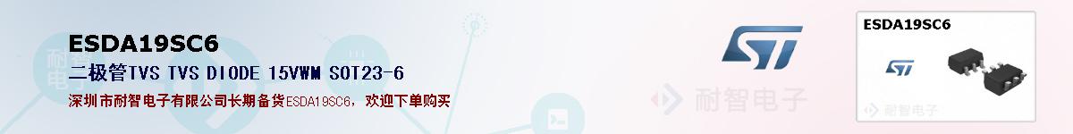 ESDA19SC6ıۺͼ