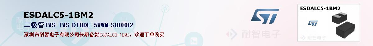 ESDALC5-1BM2ıۺͼ