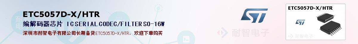 ETC5057D-X/HTR�ı��ۺͼ�������