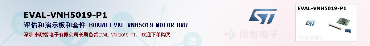 EVAL-VNH5019-P1ıۺͼ