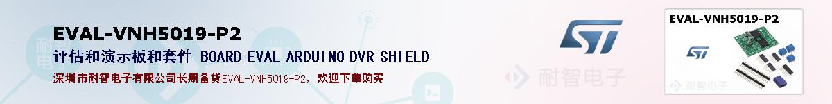 EVAL-VNH5019-P2ıۺͼ